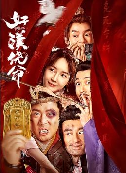 东京恋爱模样